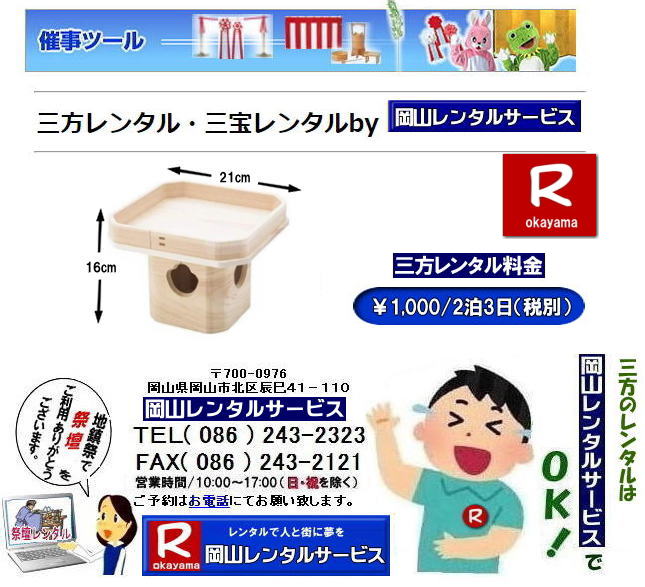 ���R�O�������^��|���R�O�󃌃��^��|�n����|�v�H��| �O��| �����^��| �O��|�����^������| �����^�����i|���T�p�i| �n���՗p�i| ���S�F��՗p�i|���R�����^���T�[�r�X|�O�󃌃��^��||���񂰁[���R|�ڂ����[���R| TEL086-243-2323| 