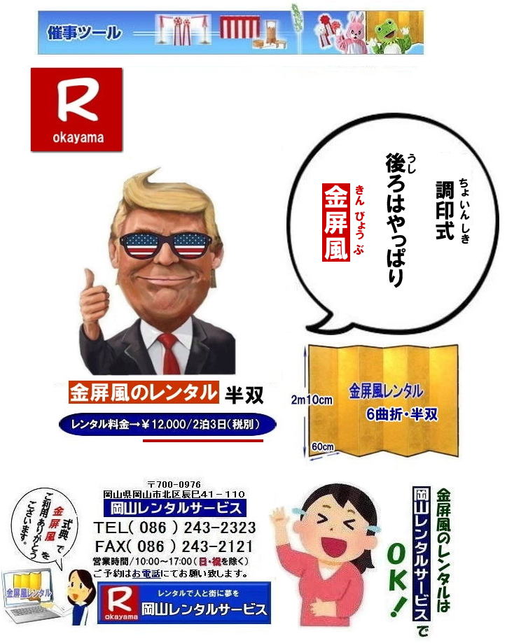 ���R�����������^��| �����������^�����R|�����^������| ���R|���R�����������^��|�Z�܋����������^��|����������2m10�p|��������60�px6|������|�����^��|���{�̏�|���s�E�l����������|�㎿�ȑ��肪���q�l�Ɋ�΂�܂�|�؂₩�ɍ��؂ɉ��o�o���܂�|�����������^���͉��R�����^���T�[�r�X��|TEL086-243-2323|   ���R �������̃����^��| �����������^��| �����^������|  ���o�����^��|�Z��|�@��o������|�����^��|���o�����������^��|  ���R�����^���T�[�r�X| TEL086-243-2323|FAX086-243-2121|  �܂��񂾎��̋����� �摜|�@������|�����^������|  ���R|���R�����������^|��|�Z�܋����������^��|����������2m10�p|��������60�px6|������|�����^��|���{�̏��A���s�E�l�����������A�㎿�ȑ��肪���q�l�Ɋ�΂�܂��A�؂₩�ɍ��؂ɉ��o�o���܂��A�����������^���͉��R�����^���T�[�r�X��|TEL086-243-2323|   ���R �������̃����^��| �����������^��| �����^������ | ���o�����^��|�@�Z��|�@��o�����^��|  ���R�����^���T�[�r�X| TEL086-243-2323| ���R�����������^��|�����������^�����R|6�Ȑ�|���o|�����^������| �����������^������| ���R�����������^��| �����������^�����R|�����^������| ���R|���R�����������^��|�Z�܋����������^��|����������2m10�p|��������60�px6|������|�����^��|���{�̏�|���s�E�l����������|�㎿�ȑ��肪���q�l�Ɋ�΂�܂�|�؂₩�ɍ��؂ɉ��o�o���܂�|�����������^���͉��R�����^���T�[�r�X��|TEL086-243-2323|   ���R �������̃����^��| �����������^��| �����^������|  ���o�����^��|�Z��|�@��o������|�����^��|���o�����������^��|  ���R�����^���T�[�r�X| TEL086-243-2323|FAX086-243-2121| ���񂰁[���R|�ڂ����[���R| ���R�C�x���g�����������^��|���R�����������^��|�����������^�����R|6�Ȑ�|���o|�����^������| �����������^������| ���R�����������^��| �����������^�����R|�����^������| ���R|���R�����������^��|�Z�܋����������^��|����������2m10�p|��������60�px6|������|�����^��|���{�̏�|���s�E�l����������|�㎿�ȑ��肪���q�l�Ɋ�΂�܂�|�؂₩�ɍ��؂ɉ��o�o���܂�|�����������^���͉��R�����^���T�[�r�X��|TEL086-243-2323|   ���R �������̃����^��| �����������^��| �����^������|  ���o�����^��|�Z��|�@��o������|�����^��|���o�����������^��|  ���R�����^���T�[�r�X| TEL086-243-2323|FAX086-243-2121| ���񂰁[���R|�ڂ����[���R| 