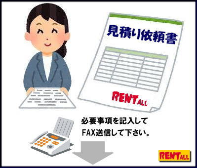 レントオール 岡山 レントオール レンタル 商品 見積り イベント 依頼 岡山 レンタル レントオール テント テーブル 椅子 備品 ガラポン 抽選器 家電レンタル プロジェクター テレビ 冷蔵庫 洗濯機 単身赴任用品 地鎮祭 パネルのレンタル レンタル 見積り依頼書 問合せフォーム レントオール岡山 レントオール 岡山 レントオール レンタル 商品 見積り イベント 依頼 岡山 レンタル レントオール テント テーブル 椅子 備品 ガラポン 抽選器 家電レンタル プロジェクター テレビ 冷蔵庫 洗濯機 単身赴任用品 地鎮祭 パネルのレンタル レンタル 見積り依頼書 問合せフォーム レントオール岡山