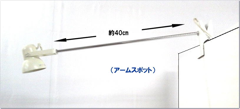岡山 パネル レンタル アームスポット レンタル パネルの照明  レントオール岡山 