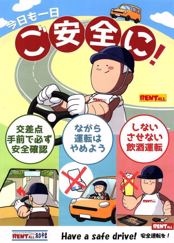岡山　机 レンタル テーブル でぇ～れぇ～テーブルレンタル イベント　レントオール　レントオール　 今日も一日ご安全に！　安全は何よりも優先する。 by レントオール岡山