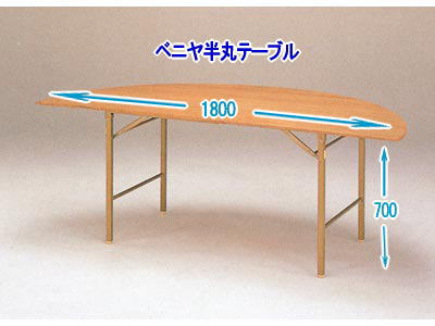 岡山でのテーブルレンタル|丸テーブル|レンタル|安い||直径1m80㎝|半丸テーブル|安い|レンタル価格| ベニヤ半丸テーブルのレンタル|半丸テーブルレンタル| 料金| 岡山 |イベントでの丸テーブルのレンタルはレントオール岡山へご相談下さい　　　ベニヤ　半丸　テーブル　直径1.8m　レンタル　岡山 レントオール岡山 