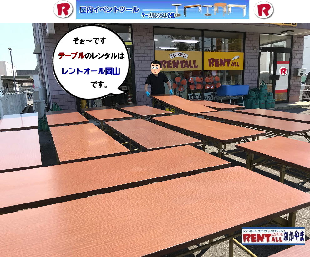 R e[u ^  gI[R@ R cpe[u ^ @R e[u ^ gI[R@