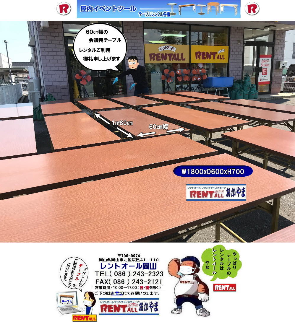 R cpe[u ^  L 60p 1800x600@R e[u ^ gI[R@