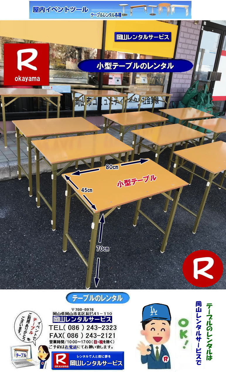 Re[u^| ^e[u^| R^e[ũ^ | wZp^e[u| ^| wZ̃e[u | ^ | e[u ^| R |^e[u ^| e[u| ^| W800xD450xg700| Rł̃e[u^| ^e[u^| wZ̊^| R^T[rX|TEL086-243-2323|FAX086-243-2121| ^e[u^|wZ^|wZpe[u^|wZe[u^|e[u^|R^T[rX|TEL086-243-2323|FAX086-243-2121| 