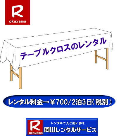 Re[uNX ^  cpe[uNX^ We[uNX^  NXTCY W2200xD1200   R NX ^ e[uNX ^ W@R^T[rX TEL086-243-2323 