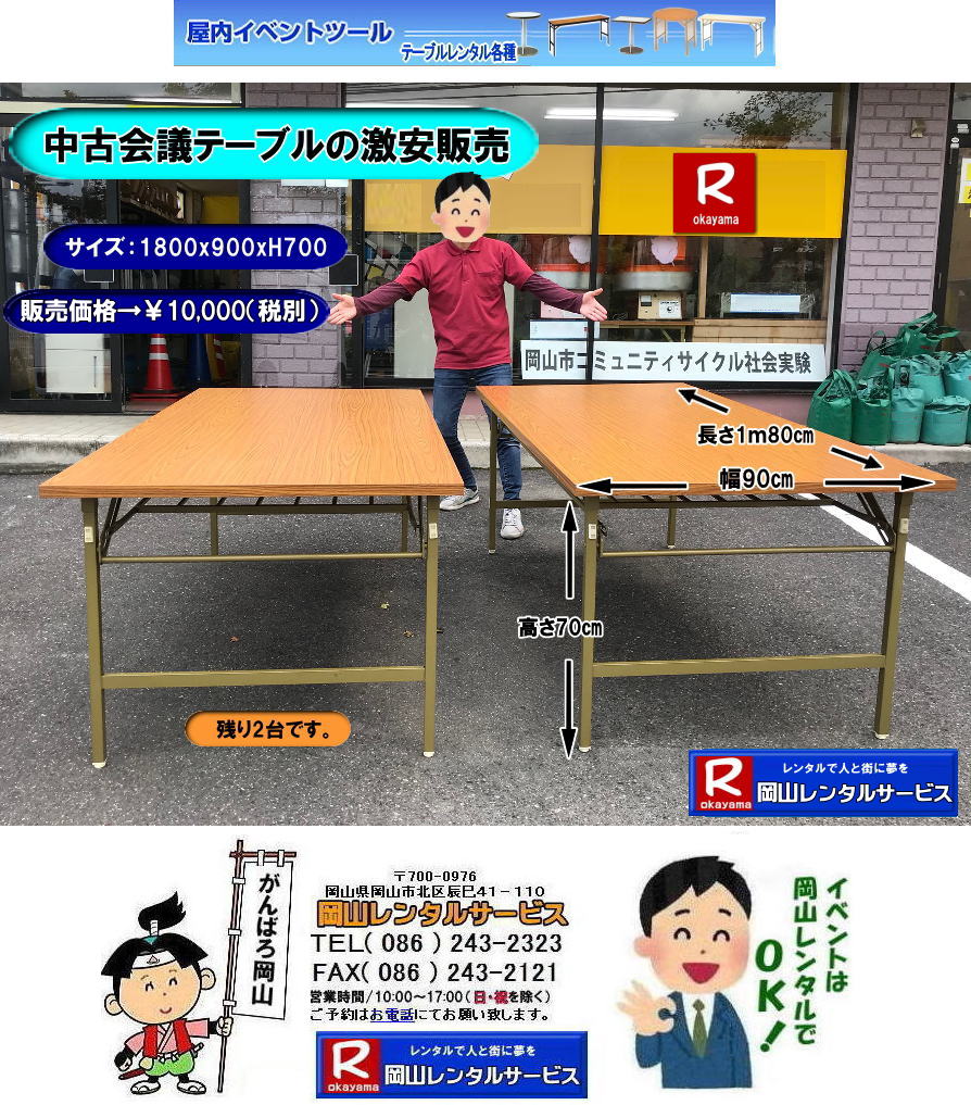 R Écpe[u̔̔ 10,000/ŕ c݌ɂ2łB by R^T[rX