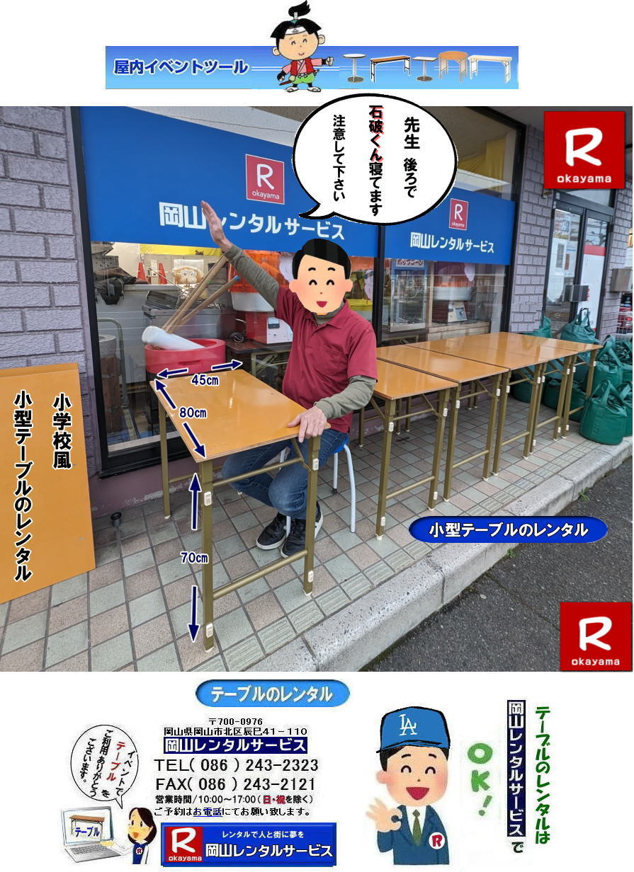 Re[u^| ^e[u^| R^e[ũ^ | wZp^e[u| ^| wZ̃e[u | ^ | e[u ^| R |^e[u ^| e[u| ^| W800xD450xg700| Rł̃e[u^| ^e[u^| wZ̊^| R^T[rX|TEL086-243-2323|FAX086-243-2121| ^e[u^|wZ^|wZpe[u^|wZe[u^|e[u^|R^T[rX|TEL086-243-2323|FAX086-243-2121| 
