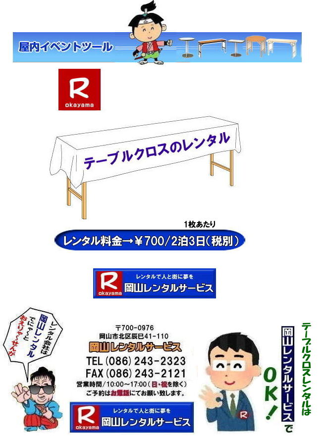 e[uNX^||z^|Rz^| Re[uNX^| Re[uNX| ^| cpe[uNX^| We[uNX^|  NXTCY W2200xD1200|   RNX^| e[uNX^| W^|@R^T[rX| TEL086-243-2323|FAX086-243-2121|  