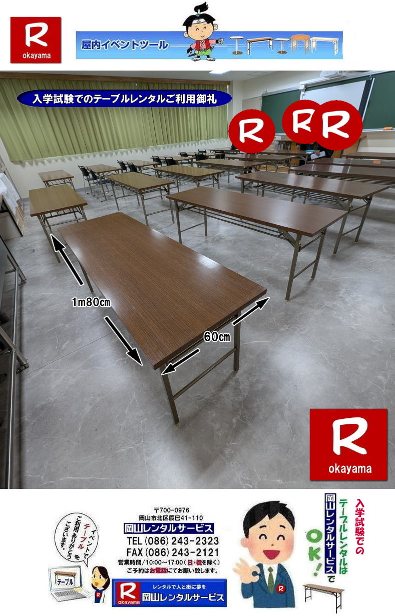 ���R���w����|���R���w�����e�[�u�������^��|�����e�[�u�������^��| ���񂰁[���R| ���R�e�[�u�������^��|���R�����e�[�u�������^��| ���R��c�p�e�[�u�������^��| �����p�e�[�u��|�����^��| ���R�f�R���e�[�u��r�����^��| ���R��c�e�[�u�������^��| ���C| �Z�~�i�[| ���w�����p�e�[�u�������^��| ���R�e�[�u�������^��| ���R�C�x���g �e�[�u�� �����^�� ����| �����^�����i| �ō���| �C�x���g�p �e�[�u�������^��| �����^�����i| ���� �e�[�u�������^��| ���R�����^���T�[�r�X| ���R �C�x���g �e�[�u�� �����^��|�@�����`�� �e�[�u���@�����^��|�@����|�@���R�����^��|�@���� �C�x���g|�@�e�[�u��| ���R| ����|�@����|�@�����^��| ���R|�@�C�x���g|�@�����^��| ��c�p�e�[�u��|�@�����^��|�@���R �����^��|�@�����p�@�C�x���g|�@�����^������|�@���R|�@��c�p�e�[�u��|��c|�@���C��|�@�Z�~�i�[|�@�u����|�@���R|�@�W����|�@���R�ł̃e�[�u�������^��|�@���R�����^���T�[�r�X|TEL086-243-2323|FAX086-243-2121| ���񂰁[���R|�ڂ����[���R|