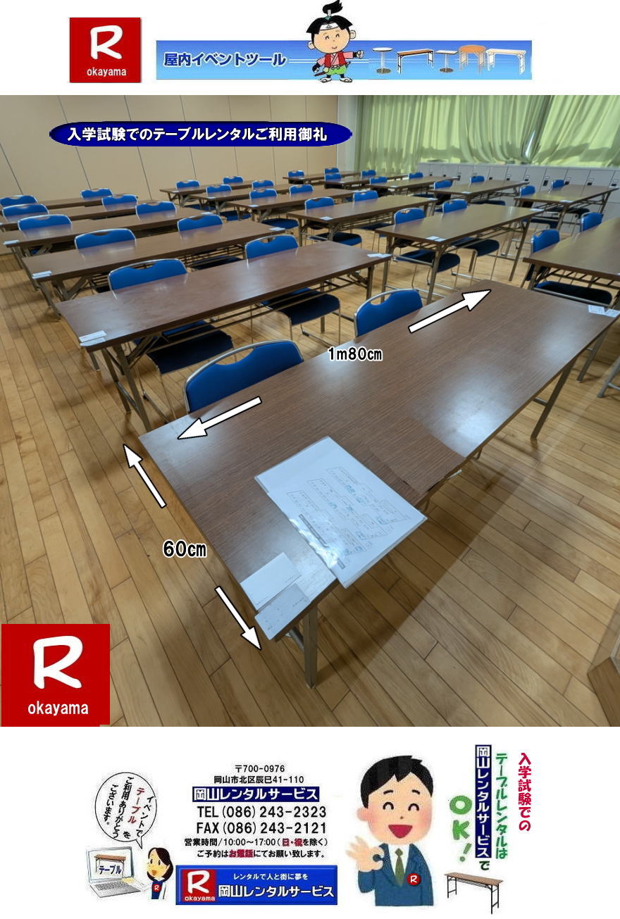 ���R���w����|���R���w�����e�[�u�������^��|�����e�[�u�������^��| ���񂰁[���R| ���R�e�[�u�������^��|���R�����e�[�u�������^��| ���R��c�p�e�[�u�������^��| �����p�e�[�u��|�����^��| ���R�f�R���e�[�u��r�����^��| ���R��c�e�[�u�������^��| ���C| �Z�~�i�[| ���w�����p�e�[�u�������^��| ���R�e�[�u�������^��| ���R�C�x���g �e�[�u�� �����^�� ����| �����^�����i| �ō���| �C�x���g�p �e�[�u�������^��| �����^�����i| ���� �e�[�u�������^��| ���R�����^���T�[�r�X| ���R �C�x���g �e�[�u�� �����^��|�@�����`�� �e�[�u���@�����^��|�@����|�@���R�����^��|�@���� �C�x���g|�@�e�[�u��| ���R| ����|�@����|�@�����^��| ���R|�@�C�x���g|�@�����^��| ��c�p�e�[�u��|�@�����^��|�@���R �����^��|�@�����p�@�C�x���g|�@�����^������|�@���R|�@��c�p�e�[�u��|��c|�@���C��|�@�Z�~�i�[|�@�u����|�@���R|�@�W����|�@���R�ł̃e�[�u�������^��|�@���R�����^���T�[�r�X|TEL086-243-2323|FAX086-243-2121| ���񂰁[���R|�ڂ����[���R|