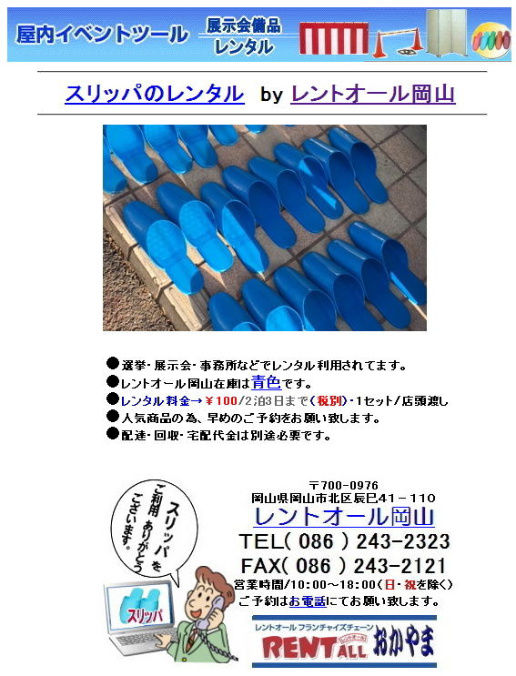 Xbp̃^@gI[@R@Xbp@^@@RXbp@TCu[@