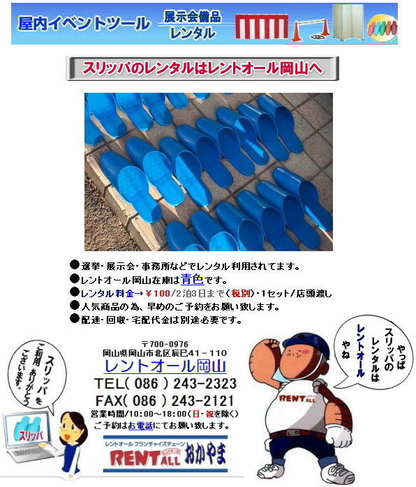 Xbp̃^@gI[@R@Xbp@^@@RXbp@TCu[@