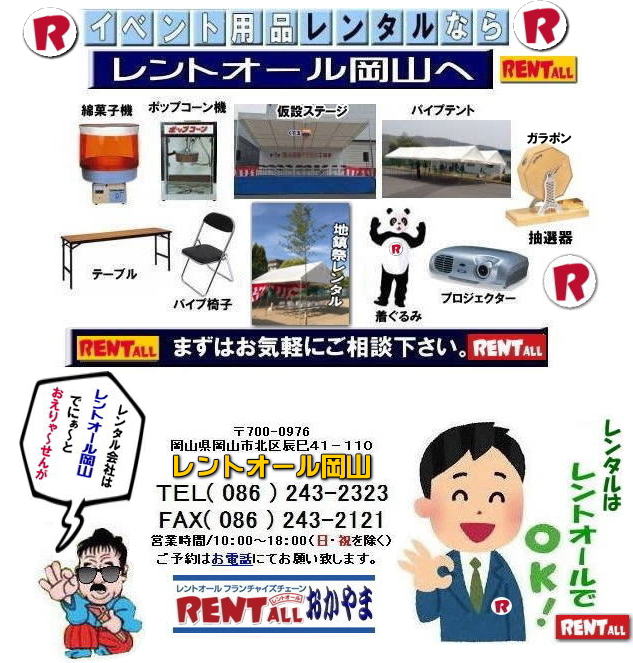 レントオール 飛沫感染予防 飛沫感染対策 オフィスのデスクの上のつい立にデスクウォール 販売品　新コロナウイルス対策 商品 レントオール岡山