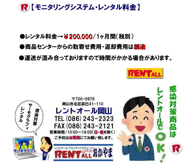 R T[OtBZbg̃^ Ǒ΍ Ri΍ ^@by@gI[R
