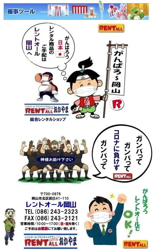 岡山 AIサーマルカメラ レンタル サーマルカメラのレンタル　ドーム式 20人まで同時に体温測定が出来ます ノートパソコン付（専用ソフト付）三脚付き LANケーブル付 HDMIケーブル付  コロナ対策 Withコロナ　レントオール岡山