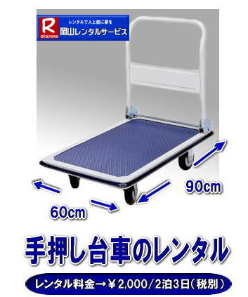Rԃ^ R   ^  Rł̎艟ԁ@^͉R^T[rX @ԁ@ z Cxg Be ֗ȑԃ^ 傫 90px60p ]T̍L ⍇́@R^T[rX Cyɂk 