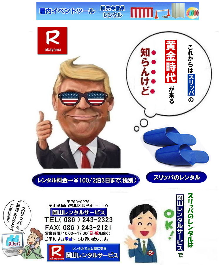RXbp^|  ^Xbp̃TCY| ^Xbp̑傫|  RXbp^| IXbp^| WXbp^| uXbp^|  Xbp̃^i|@R@Xbp^|@RXbp|@R^T[rX |TEL086-243-2323|FAX086-243-2121| 񂰁[R|ڂ[R| 