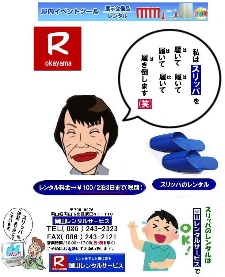 ���R�X���b�p�����^������| �����^���X���b�p�̃T�C�Y| �����^���X���b�p�̑傫��|  ���R�X���b�p�����^��| �I���X���b�p�����^��| �W����X���b�p�����^��| �u����X���b�p�����^��|  �X���b�p�̃����^�����i|�@���R�@�X���b�p�����^������|�@���R�X���b�p|�@���R�����^���T�[�r�X |TEL086-243-2323|FAX086-243-2121| ���R�X���b�p�����^������|���R�C�x���g�X���b�p�����^��|���R�I���X���b�p�����^��| �I���X���b�p�����^������| �W����X���b�p�����^������| �u����X���b�p�����^�����i|  �X���b�p�̃����^�����i|�@���R�X���b�p�����^������|�@���R�X���b�p�����^����z|�@���R�����^���T�[�r�X|TEL086-243-2323|FAX086-243-2121|���񂰁[���R|�ڂ����[���R|  ���R�X���b�p�����^������|  �����^���X���b�p�̃T�C�Y| �����^���X���b�p�̑傫��|  ���R�X���b�p�����^��| �I���X���b�p�����^��| �W����X���b�p�����^��| �u����X���b�p�����^��|  �X���b�p�̃����^�����i|�@���R�@�X���b�p�����^������|�@���R�X���b�p|�@���R�����^���T�[�r�X |TEL086-243-2323|FAX086-243-2121| ���񂰁[���R|�ڂ����[���R| 