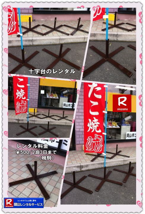 �̂ڂ���䃌���^��|���o���|�[���̑䃌���^��| �\���䃌���^��| �̂ڂ�䃌���^��| �����^������| ���R| �\����|�@�����^��|�@�̂ڂ��|�@���R�����^���T�[�r�X|TEL086-243-2323|  