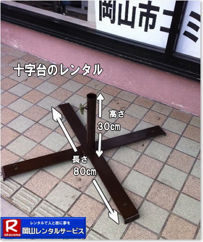 �̂ڂ���䃌���^��|���o���|�[���̑䃌���^��| �\���䃌���^��| �̂ڂ�䃌���^��| �����^������| ���R| �\����|�@�����^��|�@�̂ڂ��|�@���R�����^���T�[�r�X|TEL086-243-2323|  