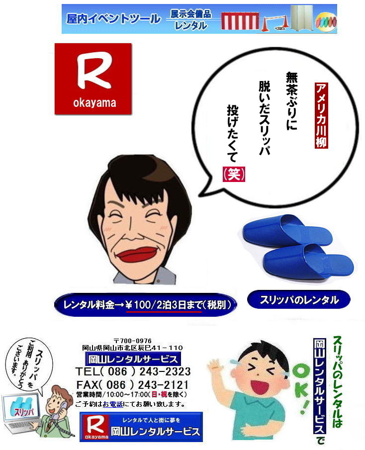 ���R�X���b�p�����^������|���R�C�x���g�X���b�p�����^��|���R�I���X���b�p�����^��| �I���X���b�p�����^������| �W����X���b�p�����^������| �u����X���b�p�����^�����i|  �X���b�p�̃����^�����i|�@���R�X���b�p�����^������|�@���R�X���b�p�����^����z|�@���R�����^���T�[�r�X|TEL086-243-2323|FAX086-243-2121|���񂰁[���R|�ڂ����[���R|  �X���b�p�����^��| ���R�X���b�p�����^������| �����^���X���b�p�̃T�C�Y| �����^���X���b�p�̑傫��|  ���R�X���b�p�����^��| �I���X���b�p�����^��| �W����X���b�p�����^��| �u����X���b�p�����^��|  �X���b�p�̃����^�����i|�@���R�@�X���b�p�����^������|�@���R�X���b�p|�@���R�����^���T�[�r�X |TEL086-243-2323|FAX086-243-2121| ���R�X���b�p�����^������|���R�C�x���g�X���b�p�����^��|���R�I���X���b�p�����^��| �I���X���b�p�����^������| �W����X���b�p�����^������| �u����X���b�p�����^�����i|  �X���b�p�̃����^�����i|�@���R�X���b�p�����^������|�@���R�X���b�p�����^����z|�@���R�����^���T�[�r�X|TEL086-243-2323|FAX086-243-2121|���񂰁[���R|�ڂ����[���R|  ���R�X���b�p�����^������|  �����^���X���b�p�̃T�C�Y| �����^���X���b�p�̑傫��|  ���R�X���b�p�����^��| �I���X���b�p�����^��| �W����X���b�p�����^��| �u����X���b�p�����^��|  �X���b�p�̃����^�����i|�@���R�@�X���b�p�����^������|�@���R�X���b�p|�@���R�����^���T�[�r�X |TEL086-243-2323|FAX086-243-2121| ���񂰁[���R|�ڂ����[���R| 