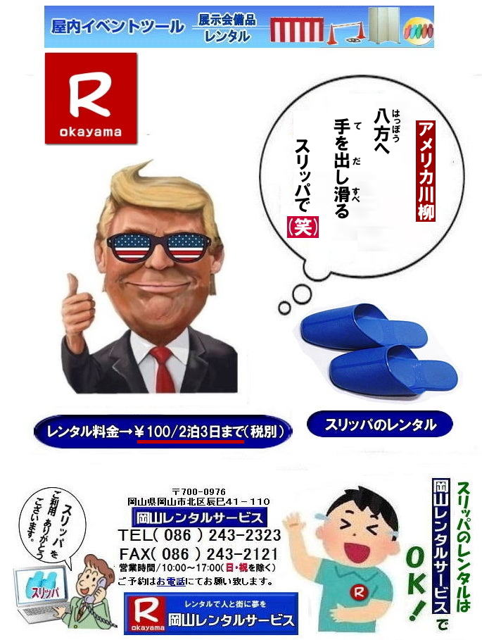 ���R�X���b�p�����^������|���R�C�x���g�X���b�p�����^��|���R�I���X���b�p�����^��| �I���X���b�p�����^������| �W����X���b�p�����^������| �u����X���b�p�����^�����i|  �X���b�p�̃����^�����i|�@���R�X���b�p�����^������|�@���R�X���b�p�����^����z|�@���R�����^���T�[�r�X|TEL086-243-2323|FAX086-243-2121|���񂰁[���R|�ڂ����[���R|  �X���b�p�����^��| ���R�X���b�p�����^������| �����^���X���b�p�̃T�C�Y| �����^���X���b�p�̑傫��|  ���R�X���b�p�����^��| �I���X���b�p�����^��| �W����X���b�p�����^��| �u����X���b�p�����^��|  �X���b�p�̃����^�����i|�@���R�@�X���b�p�����^������|�@���R�X���b�p|�@���R�����^���T�[�r�X |TEL086-243-2323|FAX086-243-2121| ���R�X���b�p�����^������|���R�C�x���g�X���b�p�����^��|���R�I���X���b�p�����^��| �I���X���b�p�����^������| �W����X���b�p�����^������| �u����X���b�p�����^�����i|  �X���b�p�̃����^�����i|�@���R�X���b�p�����^������|�@���R�X���b�p�����^����z|�@���R�����^���T�[�r�X|TEL086-243-2323|FAX086-243-2121|���񂰁[���R|�ڂ����[���R|  ���R�X���b�p�����^������|  �����^���X���b�p�̃T�C�Y| �����^���X���b�p�̑傫��|  ���R�X���b�p�����^��| �I���X���b�p�����^��| �W����X���b�p�����^��| �u����X���b�p�����^��|  �X���b�p�̃����^�����i|�@���R�@�X���b�p�����^������|�@���R�X���b�p|�@���R�����^���T�[�r�X |TEL086-243-2323|FAX086-243-2121| ���񂰁[���R|�ڂ����[���R| 