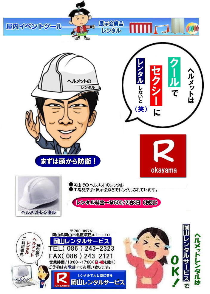  ���R�w�����b�g�����^��| �w�����b�g�����^��|�w�����b�g�����^�����R| �w�����b�g�����^������| ���R�w�����b�g�����^�� ����| ���R�w�����b�g�̃����^������| �w�����b�g�̃����^������| ��500 2��3���܂�| �ŕ�| ���w��w�����b�g| �W����w�����b�g| �l�C�����^�����i| ���R�w|�����b�g�����^��| �w�����b�g�����^�����R| �w�����b�g�̃����^������| �w�����b�g���w��|�w�����b�g ���T| �W����| ���R|�w�����b�g| �����^�� ����| ���R�����^���T�[�r�X| �w�����b�g�̃����^��|�@���R| �C�x���g�w�����b�g| �����^�� ����| ���w��| ���C��| ��ʗʒ���|�@���R�����^���T�[�r�X| TEL086-243-2323|FAX086-243-2121| | ���R�w�����b�g�����^��|  �w�����b�g�����^���������R|�w�����b�g�����^�����R| ���w��w�����b�g�����^������| ���R�w�����b�g�����^�� ����| ���R�w�����b�g�̃����^������| �w�����b�g�̃����^������| ��500 2��3���܂�| �ŕ�| ���w��w�����b�g| �W����w�����b�g| �l�C�����^�����i| ���R�w|�����b�g�����^��| �w�����b�g�����^�����R| �w�����b�g�̃����^������| �w�����b�g���w��|�w�����b�g ���T| �W����| ���R|�w�����b�g| �����^�� ����| ���R�����^���T�[�r�X| �w�����b�g�̃����^��|�@���R| �C�x���g�w�����b�g| �����^�� ����| ���w��| ���C��| ��ʗʒ���|�@���R�����^���T�[�r�X| TEL086-243-2323|FAX086-243-2121| ���R�w�����b�g�����^��| �w�����b�g�����^�����R| �w�����b�g�̃����^������| ���R���w��| ���T| �W����| ���R �w�����b�g �����^��| ���� ���R�����^���T�[�r�X| �w�����b�g�̃����^��|�@���R�C�x���g�w�����b�g�����^������| ���w��| ���C��| ��ʗʒ���|�@���R�����^���T�[�r�X|  �w�����b�g�����^������| �w�����b�g�̃����^������| ���w��| ���T| �W����| ���R�w�����b�g�����^������| ���R�����^���T�[�r�X| �w�����b�g�̃����^��|���R�C�x���g �w�����b�g �����^������| ���w����^��| ���C����^��| ��ʗʒ��������^��|�@���R�����^���T�[�r�X|  ���R �w�����b�g�����^�� ����|���R�����^���T�[�r�X| �w�����b�g�̃����^��|�@���R �C�x���g �w�����b�g| �����^������| ���w��w�����b�g| ���C��w�����b�g| ��ʗʒ����w�����b�g|�@���R�����^���T�[�r�X|���R �C�x���g| �w�����b�g| �����^�� ����| ���w��ł̃w�����b�g�����^��| ���C��ł̃w�����b�g�����^��| ��ʗʒ����ł̃w�����b�g�����^��|�@���R �w�����b�g�̃����^��| �����^������|�w�����b�g�@�����^���@�摜|�@���R|�C�x���g| ���w��| ���n���@�w�����b�g|�@���R�����^���T�[�r�X|�C�x���g�c�[��|TEL086-243-2323| FAX086-243-2121| ���񂰁[���R|�ڂ����[���R|�ł��[�ꂥ�[���R| 
