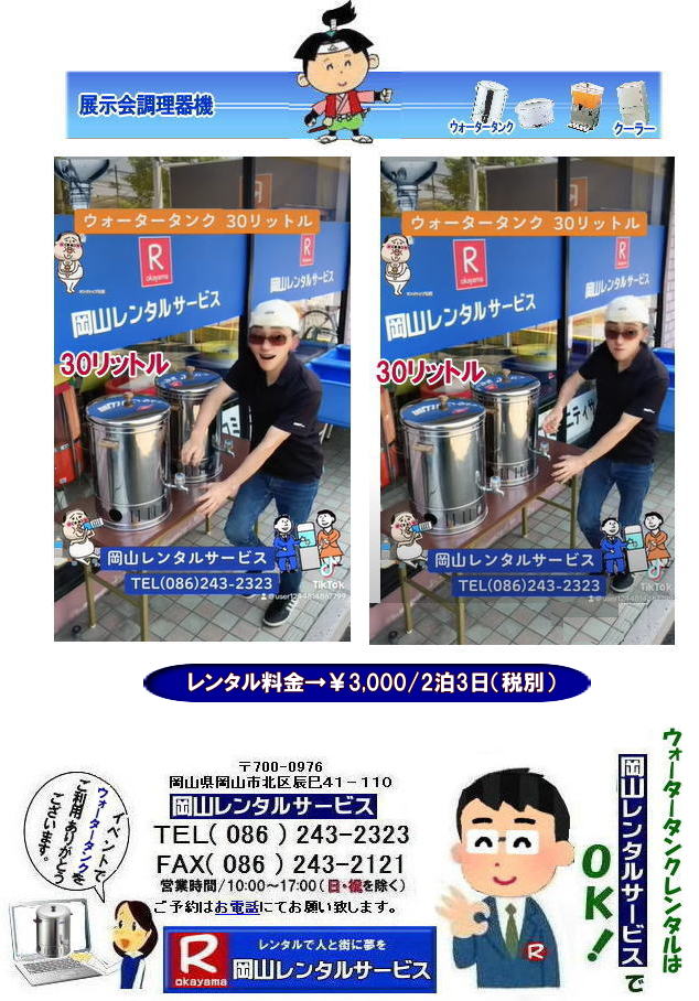 REH[^[^N^| EI[^[^N|@30bg|@^ |@EH[^[WO|^|@R^T[rX|TEL086-243-2323|EH[^[^Ñ^| 30bg|@^|  REI[^[^N||@^|@EH[^[WO^|@R^T[rX|TEL086-243-2323|FAX086-243-2121| 