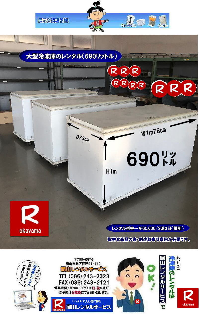 ���R�Ⓚ�Ƀ����^��|���R�t���[�U�[�����^��| ���R��^�Ⓚ�Ƀ����^��| ���R��^�t���[�U�[�����^��| ���R�Ⓚ�Ƀ����^��| ���R�t���[�U�[�����^��| �Ⓚ�Ƀ����^��| ���R ��^�①�� �����^�� ����| ��^�t���[�U�[ �����^��|�@690���b�g��| ��^�`�F�X�g�t���[�U�[ �����^�� ����|  ���R�����^���T�[�r�X|TEL086-243-2323| FAX086-243-2121| �C�x���g�Ⓚ�Ƀ����^��|�W�����{�t���[�U�[�����^��|���R�����^���T�[�r�X|  ���񂰁[���R|�ڂ����[���R|TEL086-243-2323|  �@