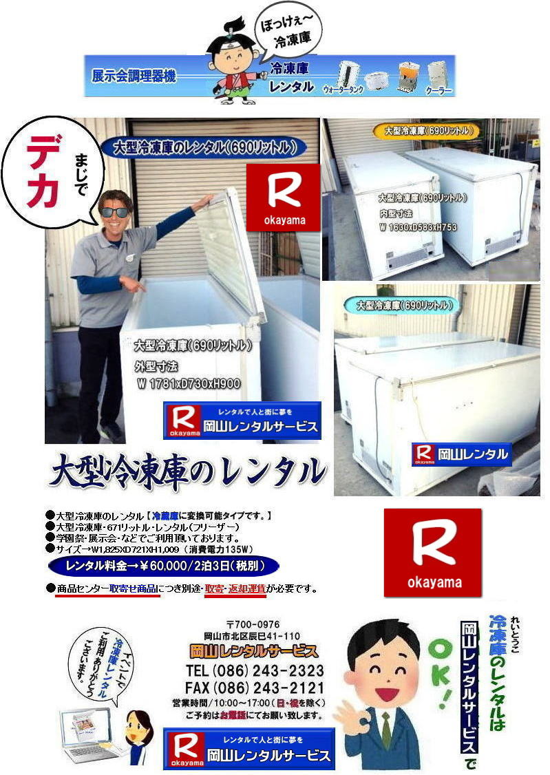 �@���R��^�Ⓚ�Ƀ����^��|���R�t���[�U�[�����^��|���R��^�Ⓚ�Ƀ����^��|���R�t���[�U�[�����^��| ���R��^�Ⓚ�Ƀ����^��| ���R��^�t���[�U�[�����^��| ���R�Ⓚ�Ƀ����^��| ���R�t���[�U�[�����^��| �Ⓚ�Ƀ����^��| ���R ��^�①�� �����^�� ����| ��^�t���[�U�[ �����^��|�@690���b�g��| ��^�`�F�X�g�t���[�U�[ �����^�� ����|  ���R�����^���T�[�r�X|TEL086-243-2323| FAX086-243-2121| �C�x���g�Ⓚ�Ƀ����^��|�W�����{�t���[�U�[�����^��|���R�����^���T�[�r�X|  ���񂰁[���R|�ڂ����[���R|TEL086-243-2323|  ���R��^�Ⓚ�Ƀ����^��| ���R��^�t���[�U�[�����^��| ���R�Ⓚ�Ƀ����^��| ���R�t���[�U�[�����^��| �Ⓚ�Ƀ����^��| ���R ��^�①�� �����^�� ����| ��^�t���[�U�[ �����^��|�@690���b�g��| ��^�`�F�X�g�t���[�U�[ �����^�� ����|  ���R�����^���T�[�r�X|TEL086-243-2323| FAX086-243-2121| �C�x���g�Ⓚ�Ƀ����^��|�W�����{�t���[�U�[�����^��|���R�����^���T�[�r�X|  ���񂰁[���R|�ڂ����[���R|TEL086-243-2323|  �R�Ⓚ�Ƀ����^��|���R�t���[�U�[�����^��| ���R��^�Ⓚ�Ƀ����^��| ���R��^�t���[�U�[�����^��| ���R�Ⓚ�Ƀ����^��| ���R�t���[�U�[�����^��| �Ⓚ�Ƀ����^��| ���R ��^�①�� �����^�� ����| ��^�t���[�U�[ �����^��|�@690���b�g��| ��^�`�F�X�g�t���[�U�[ �����^�� ����|  ���R�����^���T�[�r�X|TEL086-243-2323| FAX086-243-2121| �C�x���g�Ⓚ�Ƀ����^��|�W�����{�t���[�U�[�����^��|���R�����^���T�[�r�X|  ���񂰁[���R|�ڂ����[���R|TEL086-243-2323|  ���R�Ⓚ�Ƀ����^��|���R�t���[�U�[�����^��| ���R��^�Ⓚ�Ƀ����^��| ���R��^�t���[�U�[�����^��| ���R�Ⓚ�Ƀ����^��| ���R�t���[�U�[�����^��| �Ⓚ�Ƀ����^��| ���R ��^�①�� �����^�� ����| ��^�t���[�U�[ �����^��|�@690���b�g��| ��^�`�F�X�g�t���[�U�[ �����^�� ����|  ���R�����^���T�[�r�X|TEL086-243-2323| FAX086-243-2121| �C�x���g�Ⓚ�Ƀ����^��|�W�����{�t���[�U�[�����^��|���R�����^���T�[�r�X|  ���񂰁[���R|�ڂ����[���R|TEL086-243-2323|  �@