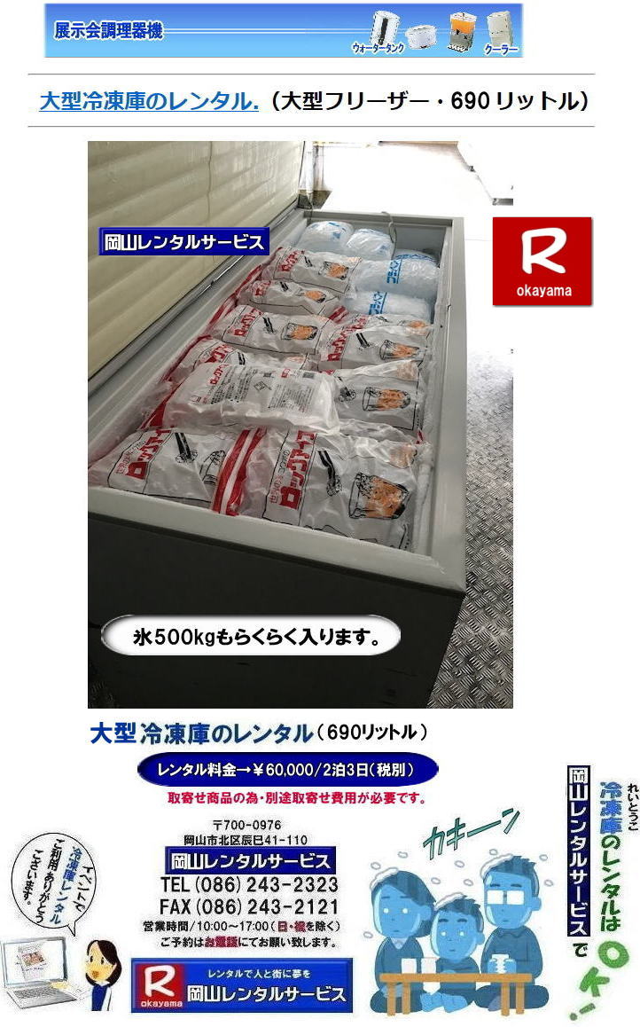 ���R��^�Ⓚ�Ƀ����^��|���R�t���[�U�[�����^��| ���R��^�Ⓚ�Ƀ����^��| ���R��^�t���[�U�[�����^��| ���R�Ⓚ�Ƀ����^��| ���R�t���[�U�[�����^��| �Ⓚ�Ƀ����^��| ���R ��^�①�� �����^�� ����| ��^�t���[�U�[ �����^��|�@690���b�g��| ��^�`�F�X�g�t���[�U�[ �����^�� ����|  ���R�����^���T�[�r�X|TEL086-243-2323| FAX086-243-2121| �C�x���g�Ⓚ�Ƀ����^��|�W�����{�t���[�U�[�����^��|���R�����^���T�[�r�X|  ���񂰁[���R|�ڂ����[���R|TEL086-243-2323|  �@