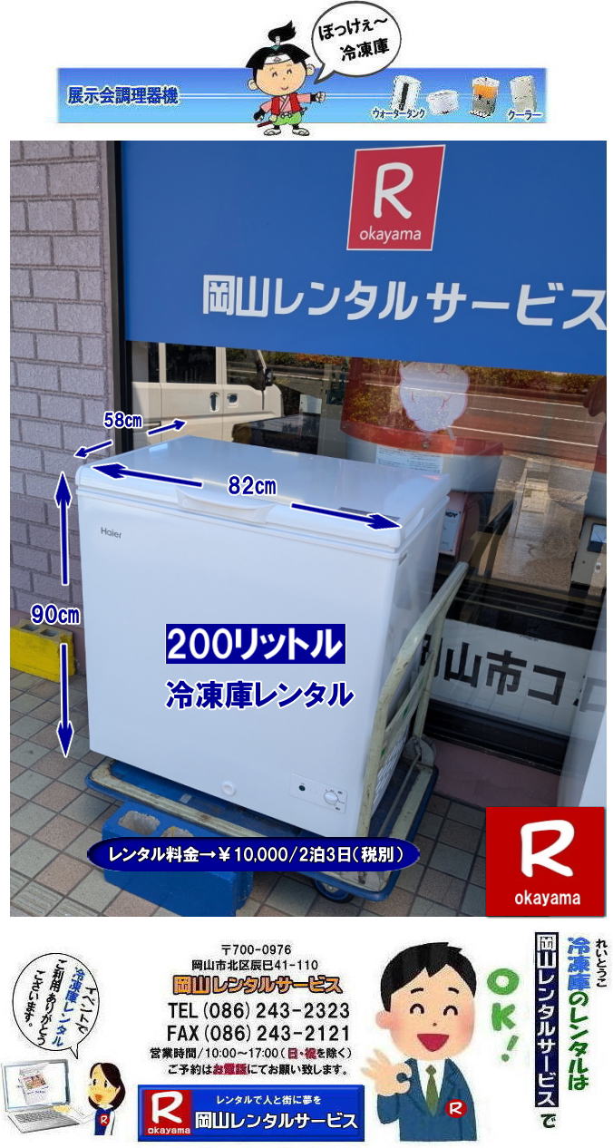  200���b�g���Ⓚ�Ƀ����^������| ���R�C�x���g�Ⓚ�Ƀ����^��| ���R|�Ⓚ�Ƀ����^��| �����Ⓚ�Ƀ����^��|���R�Ⓚ�Ƀ����^�� ����| ���R�t���[�U�[�����^��|�����t���[�U�[�����^��| �Ⓚ�Ƀ����^�����R| ���R �Ⓚ�Ƀ����^������| �t���[�U�[�����^��| �����^�����i|���������^��|200���b�g���Ⓚ�Ƀ����^��|102���b�g���Ⓚ��| �w����| ���Ղ�| �W����| �l�C�����^��| �Ⓚ��205���b�g��|�����^������| �Ⓚ��690���b�g�������^��| �t���[�U�[�����^���e��|���R�����^���T�[�r�X|TEL086-243-2323|FAX086-243-2121| ���R�Ⓚ�Ƀ����^��|���R�t���[�U�[�����^��| ���R �ڂ������`�Ⓚ�Ƀ����^��| ���R�Ⓚ�Ƀ����^������| ���R�t���[�U�[�����^������| �Ⓚ�Ƀ����^�����R| ���R �Ⓚ�Ƀ����^������| �t���[�U�[�����^������| �����^�����i|�@����|���R102���b�g���Ⓚ�Ƀ����^��|���^�Ⓚ�Ƀ����^��| �w����| ���Ղ�| �W����| �l�C�����^��| �Ⓚ��205���b�g���Ⓚ�Ƀ����^��| �Ⓚ��690���b�g�������^��| �t���[�U�[�����^���e��|�@���R�����^���T�[�r�X|TEL086-243-2323|FAX086-243-2121| ���񂰁[���R|�ڂ����[���R| 205���b�g���Ⓚ�Ƀ����^��|190���b�g���Ⓚ�Ƀ����^��|102���b�g���Ⓚ�Ƀ����^��|100���b�g���Ⓚ�Ƀ����^��|���R�����^���T�[�r�X|TEL086-243-2323| ���R�Ⓚ�Ƀ����^��|���R�t���[�U�[�����^��| ���R��^�Ⓚ�Ƀ����^��| ���R��^�t���[�U�[�����^��|�@���R �Ɩ��p��^�Ⓚ�Ƀ����^��| ���R�����^���T�[�r�X| 690���b�g���Ⓚ�Ƀ����^��| 205���b�g���Ⓚ�Ƀ����^��| ��^�Ⓚ�Ƀ����^��| ���R�Ⓚ�Ƀ����^��| ���R�t���[�U�[�����^��| �Ⓚ�Ƀ����^�����R| ���R �Ⓚ��|�@�����^������| �t���[�U�[�����^��| �����^�����i|�@����|�@102���b�g���Ⓚ�Ƀ����^��| �w���՗Ⓚ�Ƀ����^��| ���Ղ�Ⓚ�Ƀ����^��| �W����| �l�C�����^��| �Ⓚ��205���b�g�������^��| �Ⓚ��690���b�g�������^��| �t���[�U�[�����^���e��| ���R�����^���T�[�r�X| TEL086-243-2323 |FAX086-243-2121| �@���R�Ⓚ�Ƀ����^��|���R�t���[�U�[�����^��| ���R��^�Ⓚ�Ƀ����^��| ���R��^�t���[�U�[�����^��|�@���R �Ɩ��p��^�Ⓚ�Ƀ����^��| ���R�����^���T�[�r�X| 690���b�g���Ⓚ�Ƀ����^��| 205���b�g���Ⓚ�Ƀ����^��| ��^�Ⓚ�Ƀ����^��| ���R�Ⓚ�Ƀ����^��| ���R�t���[�U�[�����^��| �Ⓚ�Ƀ����^�����R| ���R �Ⓚ��|�@�����^������| �t���[�U�[�����^��| �����^�����i|�@����|�@102���b�g���Ⓚ�Ƀ����^��| �w���՗Ⓚ�Ƀ����^��| ���Ղ�Ⓚ�Ƀ����^��| �W����| �l�C�����^��| �Ⓚ��205���b�g�������^��| �Ⓚ��690���b�g�������^��| �t���[�U�[�����^���e��| ���R�����^���T�[�r�X| TEL086-243-2323 |FAX086-243-2121| �@���R��^�Ⓚ�Ƀ����^�� ���R��^�t���[�U�[�����^��| ���R�Ⓚ�Ƀ����^��| ���R�t���[�U�[�����^��| �Ⓚ�Ƀ����^��| ���R| ��^�①�� �����^�� ����| ��^�t���[�U�[ �����^��|�@690���b�g��| ��^�`�F�X�g�t���[�U�[ �����^�� ����| ���R�����^���T�[�r�X| ���R ��^�①�� �����^�� ����| ��^�t���[�U�[ |�����^��|�@690���b�g��| ��^�`�F�X�g�t���[�U�[ �����^�� ����| ���R�����^���T�[�r�X| ���R ��^�Ⓚ�� �����^��| ��^�t���[�U�[ �����^������|��^�Ⓚ�Ƀ����^��| ���R�ڂ����`�����`���Ⓚ�ɂ̃����^���͉��R�����^���T�[�r�X���Ⴊ| �Ⓚ�Ƀ����^��| ���R �t���[�U�[�����^��| ���R �����՗p�i��w���՗p�i| �^����p�i�ȂǃC�x���g�p�i�̃����^��|���R�����^���T�[�r�X�ɂ��C��|�w���ՂŎg�p����p�i��e�r�����˂������ՂɕK�v�ȗl�X�Ȗ͋[�X �o�U�[�p�i�������^�����܂�|���R�����^���T�[�r�X|TEL086-243-2323| �����Ⓚ�Ƀ����^��|�����t���[�U�[�����^��|���R�Ⓚ�Ƀ����^��| ���R�t���[�U�[�����^��| �C�x���g�Ⓚ�Ƀ����^��| �Ⓚ�Ƀ����^��| �t���[�U�[�����^�� ����| ���R�Ⓚ�Ƀ����^��| ���R�t���[�U�[�����^��| �w���Ճ����^��| �W������^��| ���Y�W�����^��| �l�C�����^�����i| ��J���Ⓚ�Ƀ����^��| �Ⓚ�Ɂ@�����^��|�@�t���[�U�[�����^��|�@102���b�g��| 205���b�g��| 190���b�g��| 690���b�g��| �@���R�����^���T�[�r�X| TEL086-243-2323| FAX086-243-2121| ���R�Ⓚ�Ƀ����^��| ���R�t���[�U�[�����^��| �C�x���g�Ⓚ�Ƀ����^��| �Ⓚ�Ƀ����^��| �t���[�U�[�����^�� ����| ���R�Ⓚ�Ƀ����^��| ���R�t���[�U�[�����^��| �w���Ճ����^��| �W������^��| ���Y�W�����^��| �l�C�����^�����i| ��J���Ⓚ�Ƀ����^��| �Ⓚ�Ɂ@�����^��|�@�t���[�U�[|�@102���b�g��| 205���b�g��| 190���b�g�� | 690���b�g�� |�@���R�����^���T�[�r�X| TEL086-243-2323 | ���񂰁[���R|�ڂ����[���R| 200���b�g���Ⓚ�Ƀ����^������| ���R�C�x���g�Ⓚ�Ƀ����^��| ���R|�Ⓚ�Ƀ����^��| �����Ⓚ�Ƀ����^��|���R�Ⓚ�Ƀ����^�� ����| ���R�t���[�U�[�����^��|�����t���[�U�[�����^��| �Ⓚ�Ƀ����^�����R| ���R �Ⓚ�Ƀ����^������| �t���[�U�[�����^��| �����^�����i|���������^��|200���b�g���Ⓚ�Ƀ����^��|102���b�g���Ⓚ��| �w����| ���Ղ�| �W����| �l�C�����^��| �Ⓚ��205���b�g��|�����^������| �Ⓚ��690���b�g�������^��| �t���[�U�[�����^���e��|���R�����^���T�[�r�X|TEL086-243-2323|FAX086-243-2121| ���R�Ⓚ�Ƀ����^��|���R�t���[�U�[�����^��| ���R �ڂ������`�Ⓚ�Ƀ����^��| ���R�Ⓚ�Ƀ����^������| ���R�t���[�U�[�����^������| �Ⓚ�Ƀ����^�����R| ���R �Ⓚ�Ƀ����^������| �t���[�U�[�����^������| �����^�����i|�@����|���R102���b�g���Ⓚ�Ƀ����^��|���^�Ⓚ�Ƀ����^��| �w����| ���Ղ�| �W����| �l�C�����^��| �Ⓚ��205���b�g���Ⓚ�Ƀ����^��| �Ⓚ��690���b�g�������^��| �t���[�U�[�����^���e��|�@���R�����^���T�[�r�X|TEL086-243-2323|FAX086-243-2121| ���񂰁[���R|�ڂ����[���R| 205���b�g���Ⓚ�Ƀ����^��|190���b�g���Ⓚ�Ƀ����^��|102���b�g���Ⓚ�Ƀ����^��|100���b�g���Ⓚ�Ƀ����^��|���R�����^���T�[�r�X|TEL086-243-2323| ���R�Ⓚ�Ƀ����^��|���R�t���[�U�[�����^��| ���R��^�Ⓚ�Ƀ����^��| ���R��^�t���[�U�[�����^��|�@���R �Ɩ��p��^�Ⓚ�Ƀ����^��| ���R�����^���T�[�r�X| 690���b�g���Ⓚ�Ƀ����^��| 205���b�g���Ⓚ�Ƀ����^��| ��^�Ⓚ�Ƀ����^��| ���R�Ⓚ�Ƀ����^��| ���R�t���[�U�[�����^��| �Ⓚ�Ƀ����^�����R| ���R �Ⓚ��|�@�����^������| �t���[�U�[�����^��| �����^�����i|�@����|�@102���b�g���Ⓚ�Ƀ����^��| �w���՗Ⓚ�Ƀ����^��| ���Ղ�Ⓚ�Ƀ����^��| �W����| �l�C�����^��| �Ⓚ��205���b�g�������^��| �Ⓚ��690���b�g�������^��| �t���[�U�[�����^���e��| ���R�����^���T�[�r�X| TEL086-243-2323 |FAX086-243-2121| �@���R�Ⓚ�Ƀ����^��|���R�t���[�U�[�����^��| ���R��^�Ⓚ�Ƀ����^��| ���R��^�t���[�U�[�����^��|�@���R �Ɩ��p��^�Ⓚ�Ƀ����^��| ���R�����^���T�[�r�X| 690���b�g���Ⓚ�Ƀ����^��| 205���b�g���Ⓚ�Ƀ����^��| ��^�Ⓚ�Ƀ����^��| ���R�Ⓚ�Ƀ����^��| ���R�t���[�U�[�����^��| �Ⓚ�Ƀ����^�����R| ���R �Ⓚ��|�@�����^������| �t���[�U�[�����^��| �����^�����i|�@����|�@102���b�g���Ⓚ�Ƀ����^��| �w���՗Ⓚ�Ƀ����^��| ���Ղ�Ⓚ�Ƀ����^��| �W����| �l�C�����^��| �Ⓚ��205���b�g�������^��| �Ⓚ��690���b�g�������^��| �t���[�U�[�����^���e��| ���R�����^���T�[�r�X| TEL086-243-2323 |FAX086-243-2121| �@���R��^�Ⓚ�Ƀ����^�� ���R��^�t���[�U�[�����^��| ���R�Ⓚ�Ƀ����^��| ���R�t���[�U�[�����^��| �Ⓚ�Ƀ����^��| ���R| ��^�①�� �����^�� ����| ��^�t���[�U�[ �����^��|�@690���b�g��| ��^�`�F�X�g�t���[�U�[ �����^�� ����| ���R�����^���T�[�r�X| ���R ��^�①�� �����^�� ����| ��^�t���[�U�[ |�����^��|�@690���b�g��| ��^�`�F�X�g�t���[�U�[ �����^�� ����| ���R�����^���T�[�r�X| ���R ��^�Ⓚ�� �����^��| ��^�t���[�U�[ �����^������|��^�Ⓚ�Ƀ����^��| ���R�ڂ����`�����`���Ⓚ�ɂ̃����^���͉��R�����^���T�[�r�X���Ⴊ| �Ⓚ�Ƀ����^��| ���R �t���[�U�[�����^��| ���R �����՗p�i��w���՗p�i| �^����p�i�ȂǃC�x���g�p�i�̃����^��|���R�����^���T�[�r�X�ɂ��C��|�w���ՂŎg�p����p�i��e�r�����˂������ՂɕK�v�ȗl�X�Ȗ͋[�X �o�U�[�p�i�������^�����܂�|���R�����^���T�[�r�X|TEL086-243-2323| �����Ⓚ�Ƀ����^��|�����t���[�U�[�����^��|���R�Ⓚ�Ƀ����^��| ���R�t���[�U�[�����^��| �C�x���g�Ⓚ�Ƀ����^��| �Ⓚ�Ƀ����^��| �t���[�U�[�����^�� ����| ���R�Ⓚ�Ƀ����^��| ���R�t���[�U�[�����^��| �w���Ճ����^��| �W������^��| ���Y�W�����^��| �l�C�����^�����i| ��J���Ⓚ�Ƀ����^��| �Ⓚ�Ɂ@�����^��|�@�t���[�U�[�����^��|�@102���b�g��| 205���b�g��| 190���b�g��| 690���b�g��| �@���R�����^���T�[�r�X| TEL086-243-2323| FAX086-243-2121| ���R�Ⓚ�Ƀ����^��| ���R�t���[�U�[�����^��| �C�x���g�Ⓚ�Ƀ����^��| �Ⓚ�Ƀ����^��| �t���[�U�[�����^�� ����| ���R�Ⓚ�Ƀ����^��| ���R�t���[�U�[�����^��| �w���Ճ����^��| �W������^��| ���Y�W�����^��| �l�C�����^�����i| ��J���Ⓚ�Ƀ����^��| �Ⓚ�Ɂ@�����^��|�@�t���[�U�[|�@102���b�g��| 205���b�g��| 190���b�g�� | 690���b�g�� |�@���R�����^���T�[�r�X| TEL086-243-2323 | ���񂰁[���R|�ڂ����[���R|
