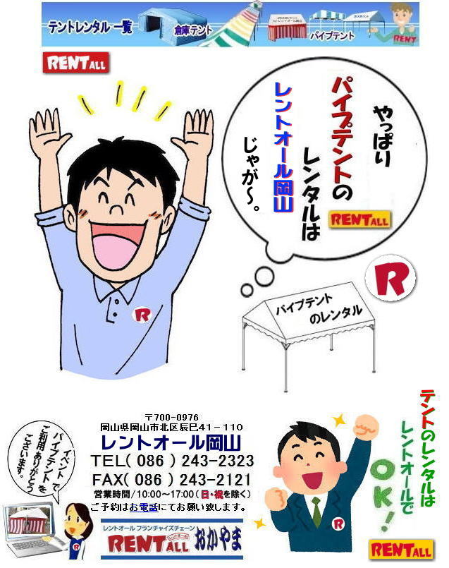 ���R �e���g �����^�� ����  �C�x���g�p �p�C�v�e���g ���� �����^������ ���i �W��p�e���g�̃����^�� �C�x���g�p�e���g�̃����^�� �����g�I�[�����R