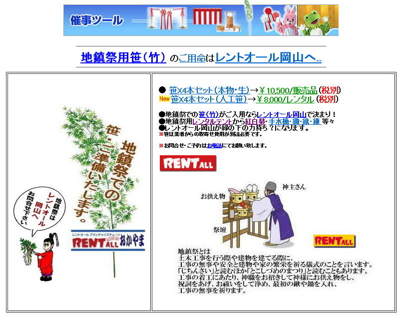 ���R�@�n���� �����^�� ���@�e���g �g�����@�؍Y�@�� �萅�� �� �L �� �Ւd�@�����g�I�[���@���R�@