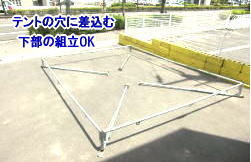 テントの組立方　1,5KX2K テント　（レントオール岡山）