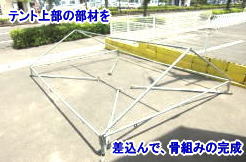 テントの組立方　1,5KX2K テント　（レントオール岡山）