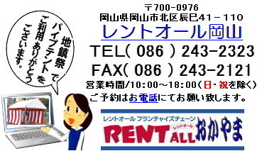 �����g�I�[���@�n���Ձ@�e���g�@�����^���@���R �p�C�v�e���g�@�W��p�e���g�@����