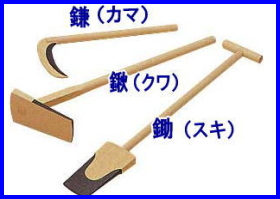 地鎮祭　用品　鋤　鍬　鎌　レンタル　　レントオール　岡山　