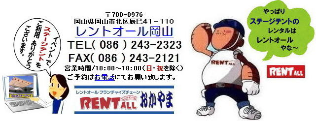 �X�e�[�W�e���g�̃����^���@�C�x���g �⍇�� �����^���@�@�摜�@�����g�I�[���@���R�@