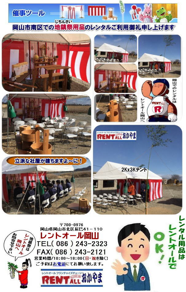 ���R ���݉c �e���g�̃����^�� �p�C�v�e���g�̃����^�� �n���՗p�e���g�@�����^�� �C�x���g�p�e���g�@���R�@�����g�I�[�����R�@