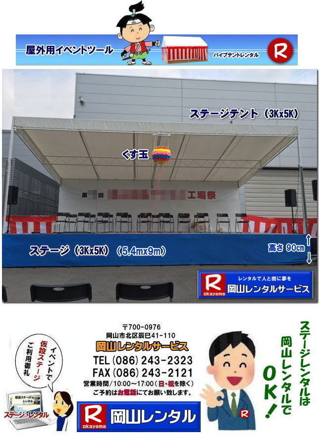 �C�x���g�p�X�e�[�W�����^�� ���R ���݃X�e�[�W�����^�� ���R�X�e�[�W�����^�� ���R �X�e�[�W�̃����^�� ���� ���i  �X�e�[�W�݉c �P�� ���R�X�e�[�W�����^�� �w���� ���Ղ� �W���� �l�C�X�e�[�W�����^�� �@�X�e�[�W�@�����^���@���R�@�X�e�[�W�e���g�@�摜 ���݃X�e�[�W �����^���@���R�X�e�[�W�@�X�e�[�W�e���g�̃����^���@���R�e���g ���R�����^���T�[�r�X �@