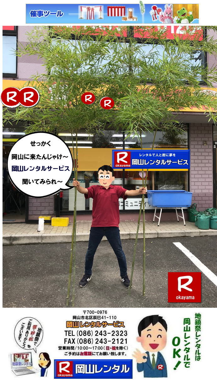 RnՃ^|nՒ|^| RnՐ݉c| nՒ|̔| nՍ̔|nՍ^| vH|̔|RvH^|  vH̔| |̔̔| ̔̔| n | ̔| R n| |̔| ̔| Rn՗pi^| Ւd^| L^| 萅^| eg^| ֎q^| g^| | ؍Y| ܂| R^T[rX| TEL086-243-2323|FAX086-243-2121|