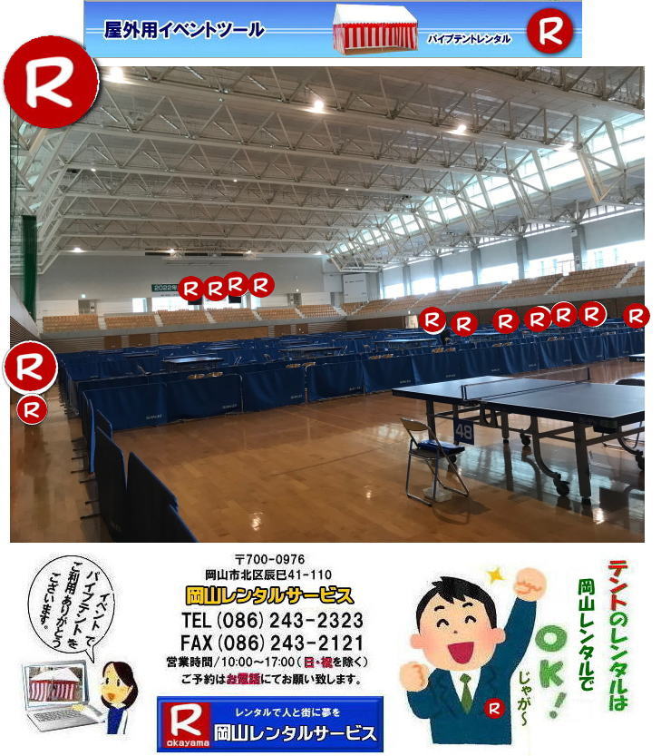 ���R�e���g�݉c ���R�e���g�����^�� �W�b�v�A���[�i���R�ł̃p�C�v�e���g�����^�� ���R�e���g�����^�� ���R���݉c �p�C�v�e���g�݉c �W�b�v�A���[�i���݉c ���R�����^���T�[�r�X ���R�C�x���g�T�[�r�X