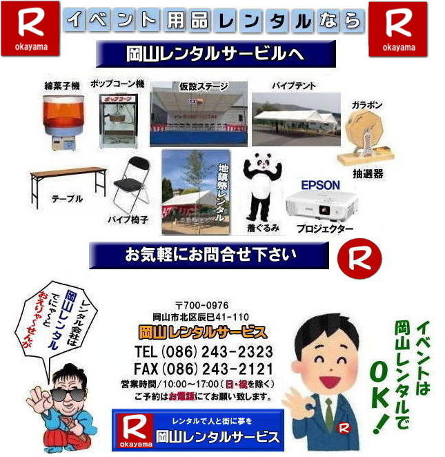 ���R�����^���T�[�r�X ���R�C�x���g�p�i�����^�� ���R�C�x���g�T�[�r�X ���R �����^�� �T�[�r�X ���R�ł� �C�x���g�p�i �����^��   ���R�����^���T�[�r�X �C�x���g���i �����^�� ���R�C�x���g�����^��    ���R�����^�� �e���g�̃����^�� �e�[�u���̃����^�� �֎q�̃����^�� �p�l���̃����^���@���݉c �P�� �Ǝ� �����^�������@�@ ���R�C�x���g�p�i �����^�� ���R �C�x���g �����^�� ���i  ���i �g�C�� ��g�[ �R�s�[�@ ���R�@���������^���V���b�v ���R�����^���T�[�r�X�́A���q�l�́w�d���x�Ɓw�����x�������^���ŉ������܂��B