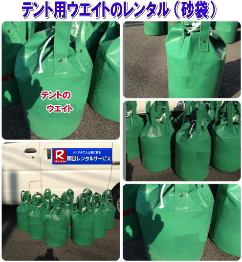 ���R�e���g�̃E�G�C�g�����^��  �e���g�@�E�G�C�g�����^�� �i���܃����^���j�@ �C�x���g �p�C�v�e���g �E�G�C�g�̃����^�� ���܂̃����^�� �d��̃����^��   �e���g�@�E�G�C�g�@�����^������ �@���R�����^���T�[�r�X TEL086-243-2323 