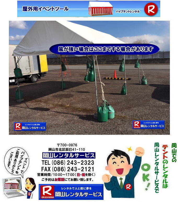 ���R�e���g�̃E�G�C�g�����^��  �e���g�@�E�G�C�g�����^�� �i���܃����^���j�@ �C�x���g �p�C�v�e���g �E�G�C�g�̃����^�� ���܂̃����^�� �d��̃����^��   �e���g�@�E�G�C�g�@�����^������ �@���R�����^���T�[�r�X TEL086-243-2323 