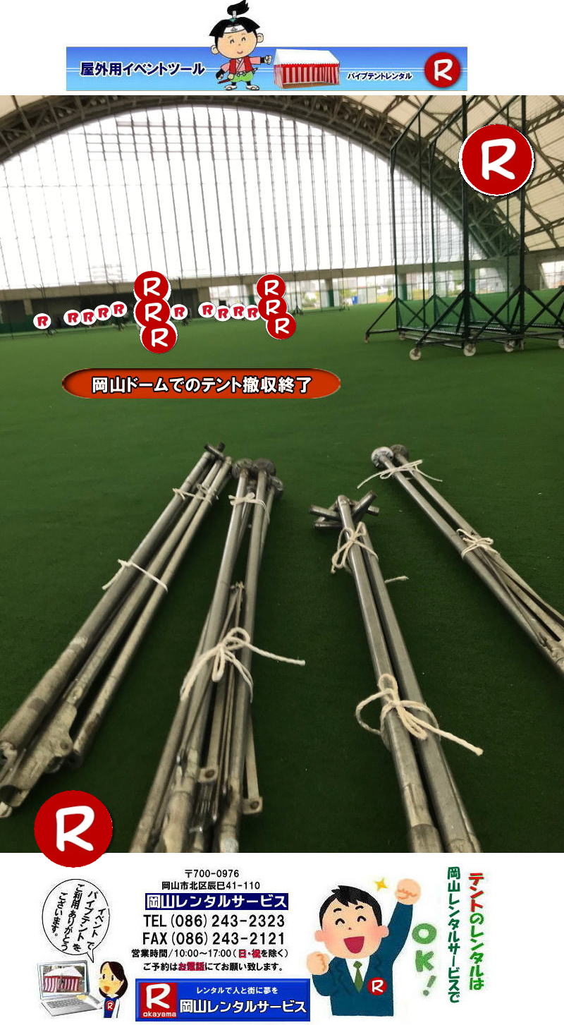 ���R�h�[���ł̃p�C�v�e���g�����^�� �W��p�e���g �����^�� �e���g�݉c �e���g���݉c ���R�e���g�݉c ���R�h�[�� �e���g�݉c ���R�����^���T�[�r�X