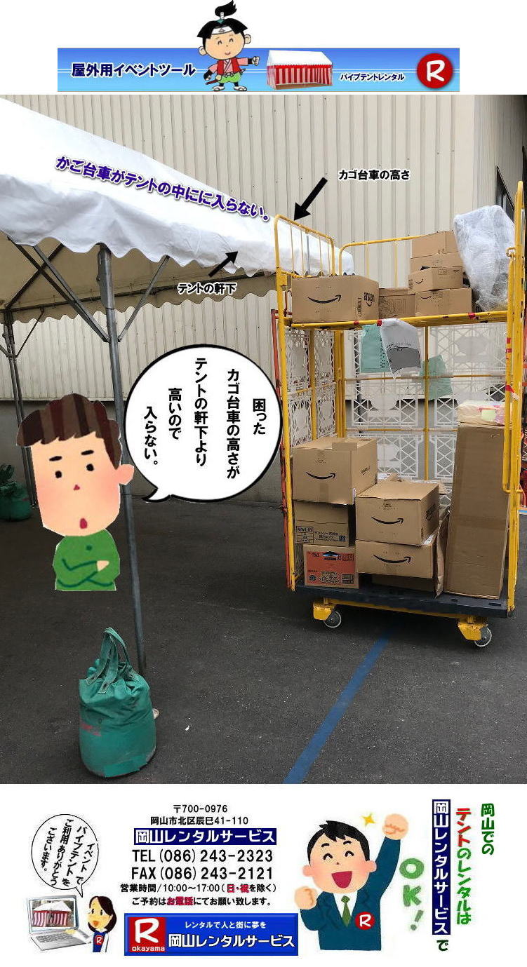 �p�C�v�e���g�̑��𐓏グ���� �艟����Ԃ��y�X����܂����B |���R�����^���T�[�r�X| TEL086-243-2323| 