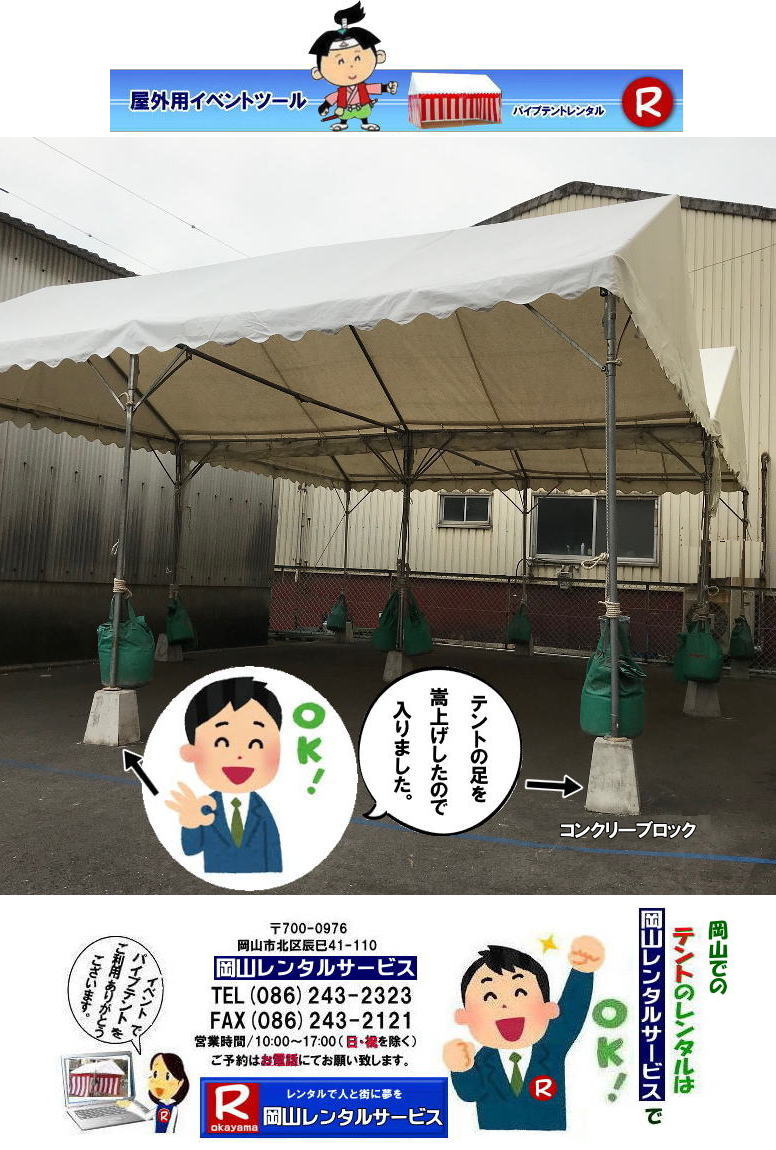 �p�C�v�e���g�̑��𐓏グ���� �艟����Ԃ��y�X����܂����B |���R�����^���T�[�r�X| TEL086-243-2323| ���񂰁[���R|�ڂ����[���R| 